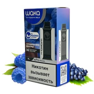 Электронная сигарета WAKA PA10000 Голубая Малина Виноград