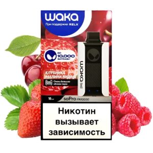 Электронная сигарета WAKA PA10000 Клубника Малина Вишня