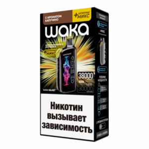 Электронная сигарета WAKA BLAST Капучино+ Шоколад МИКС