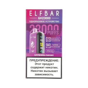 Электронная сигарета ELFBAR GH23000 Клубника Банан