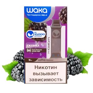 Электронная сигарета WAKA PA10000 Ежевика