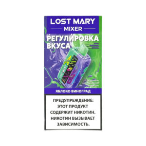 Электронная сигарета LOST MARY MIXER Яблоко Виноград