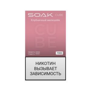 Электронная сигарета SOAK CUBE Клубничный милкшейк