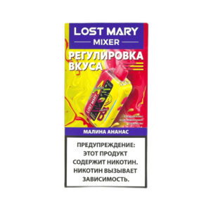 Электронная сигарета LOST MARY MIXER Малина Ананас