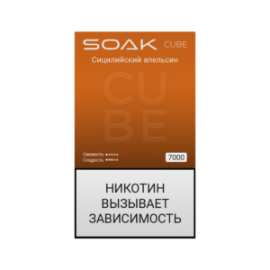 Электронная сигарета SOAK CUBE Сицилийский апельсин