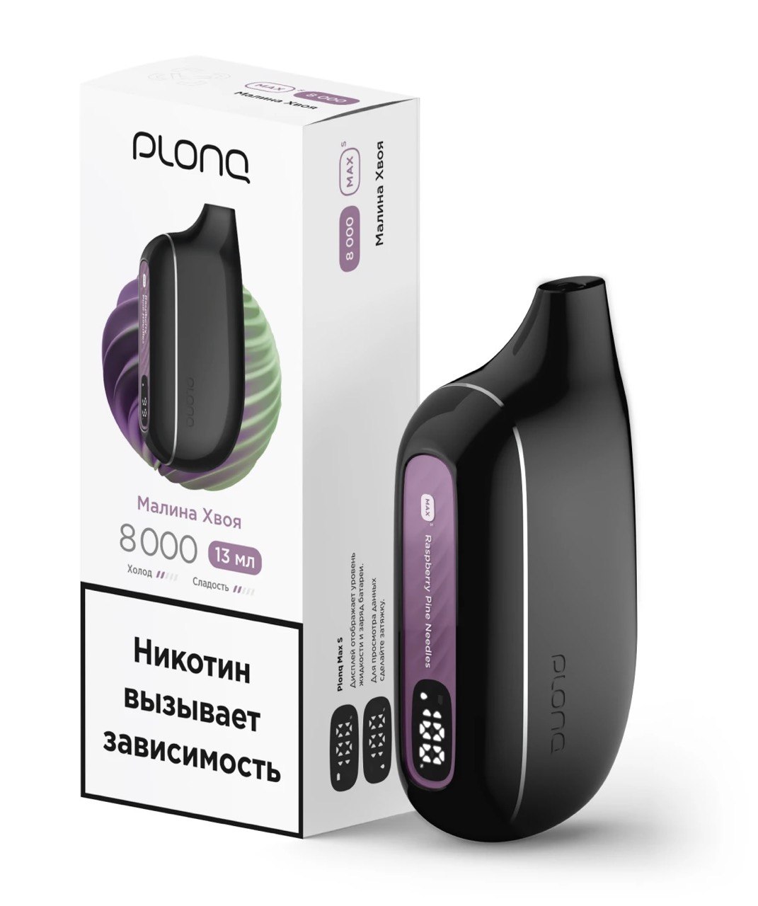 Электронная сигарета Plonq Max Smart Малина Хвоя Электронная сигарета Plonq Max Smart Малина Хвоя