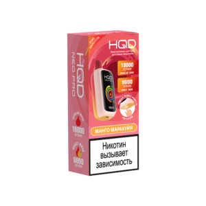 Электронная сигарета HQD NEO PRO Манго Маракуйя