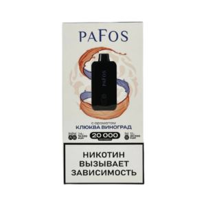 PAFOS 20000 Клюква Виноград