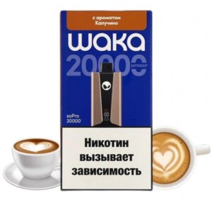 Электронная сигарета WAKA soPro20000 Капучино