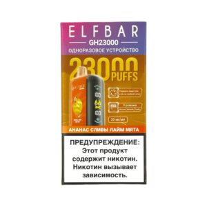 Электронная сигарета ELFBAR GH23000 Ананас Сливы Лайм Мята