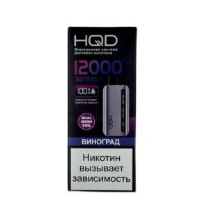 Электронная сигарета HQD GLAZE Виноград