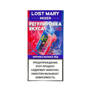 Электронная сигарета LOST MARY MIXER Черника Малина Лёд