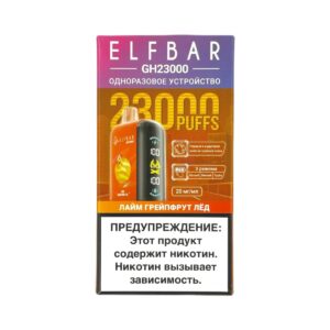 Электронная сигарета ELFBAR GH23000 Лайм Грейпфрут Лёд