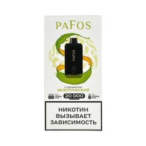 PAFOS 20000 Экзотический
