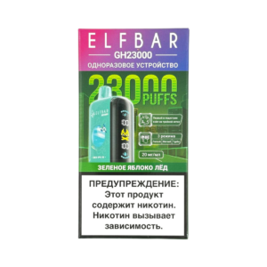 Электронная сигарета ELFBAR GH23000 Зеленое яблоко лёд