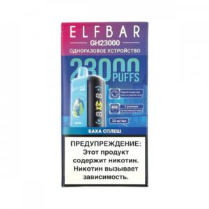 Электронная сигарета ELFBAR GH23000 Баха Сплеш