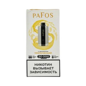 PAFOS 20000 Тропический