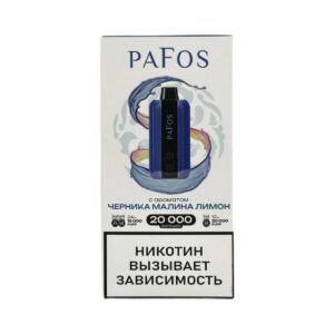 PAFOS 20000 Черника Малина Лимон