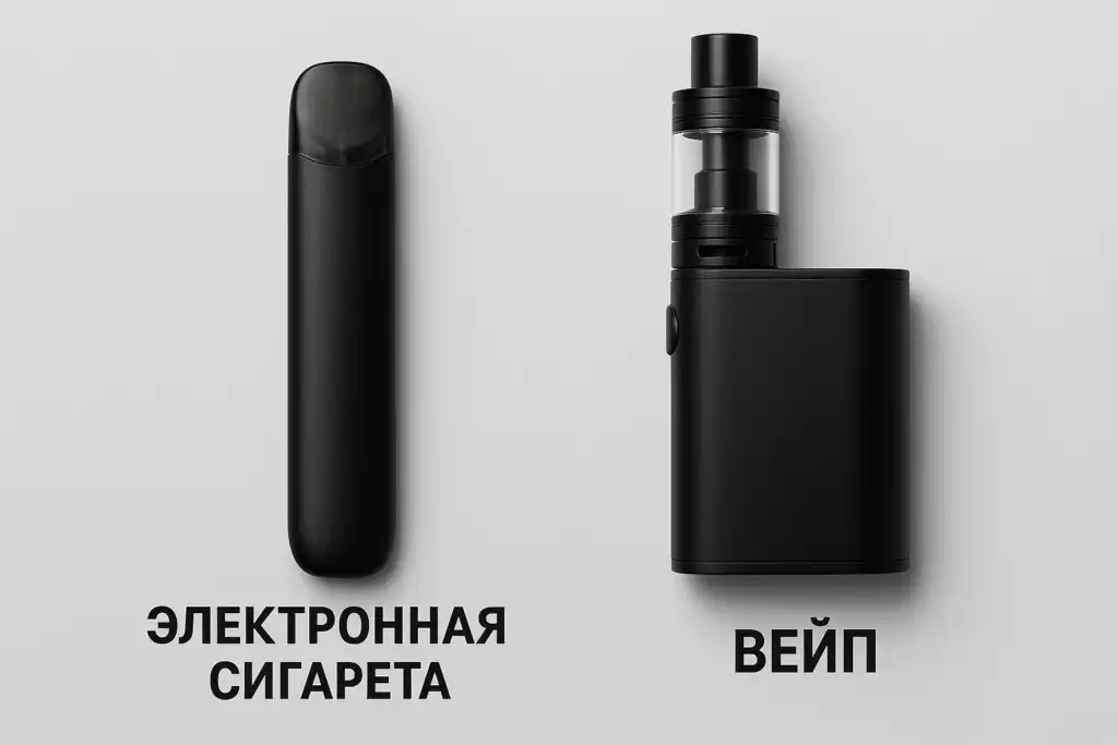 Фото вейпа и электронной сигареты