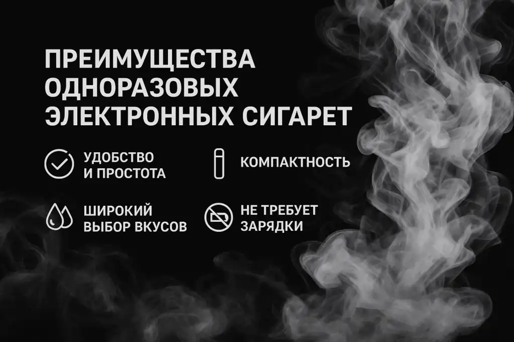 фото преимуществ одноразок