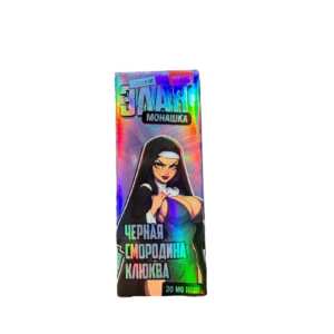 Жидкость Злая Монашка SWEET 30мл — Черная смородина Клюква (20 Hard)