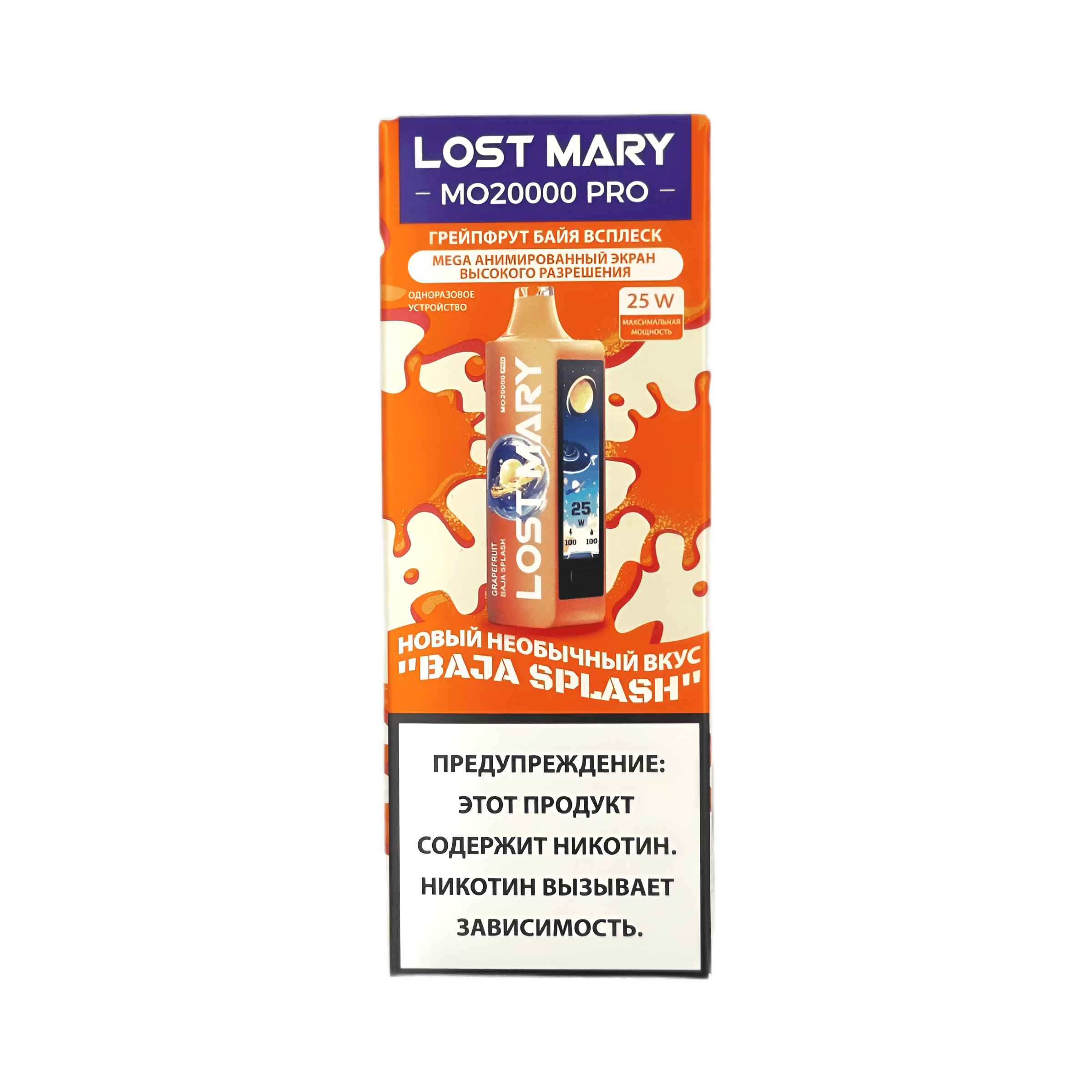 Электронная сигарета LOST MARY MO20000 PRO Грейпфрут Байя всплеск Электронная сигарета LOST MARY MO20000 PRO Грейпфрут Байя всплеск