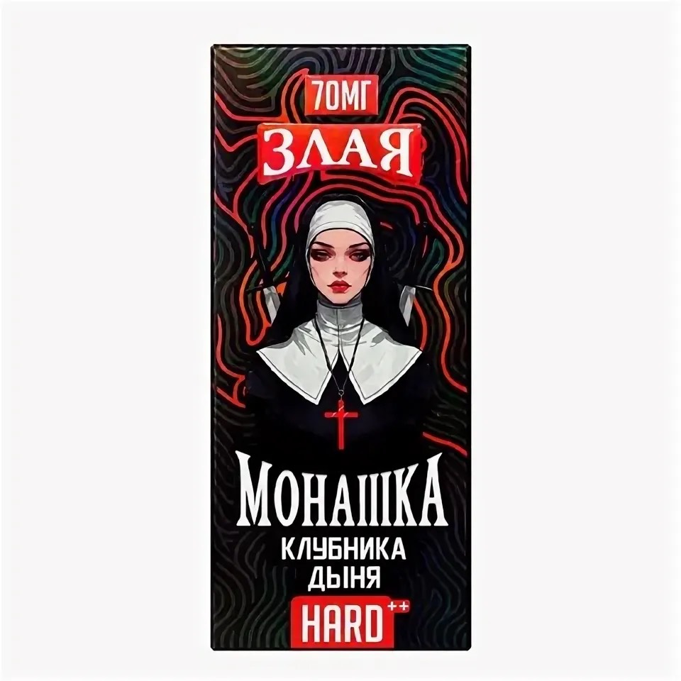 Жидкость Злая Монашка HARD 30мл — Жвачка Арбуз (20 Hard) Жидкость Злая Монашка HARD 30мл — Жвачка Арбуз (20 Hard)